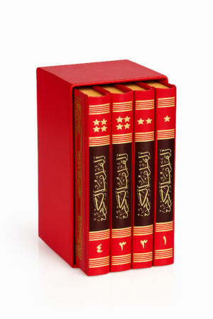coffret coran en 4 volumes – Édition rouge dorée